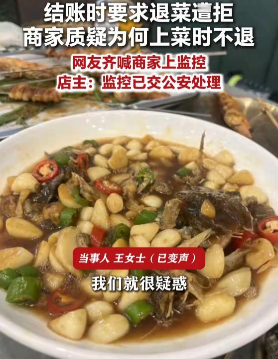 “冤不冤？”8月11日，山东烟台，一女子花88元吃鱼头，店员把菜端上来时，女子发