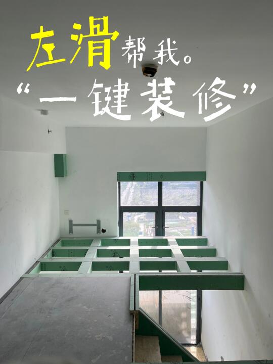 25平loft❗️屁大点地方怎么装得像豪宅一样🤔