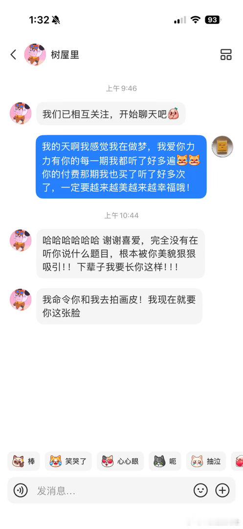 哈哈哈哈哈哈天呐[害羞][害羞][害羞][害羞][害羞][害羞]​​​