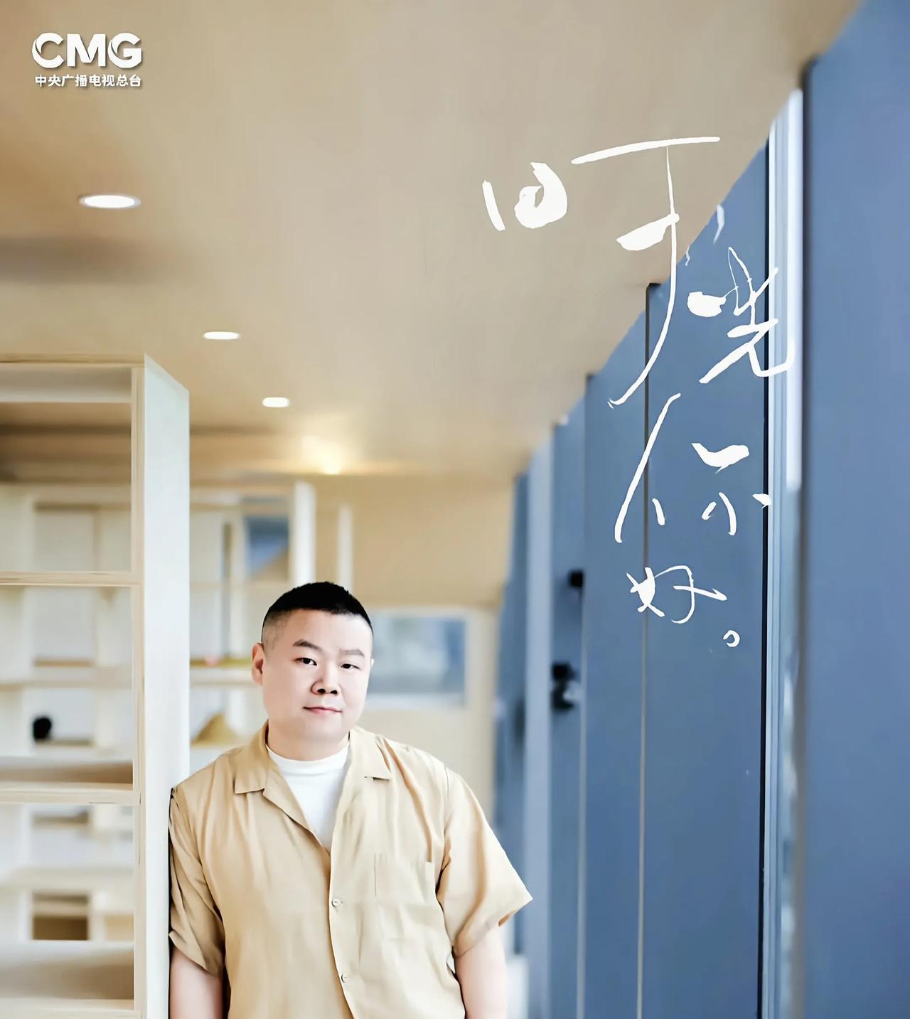 哈哈，岳云鹏又上央视了。中央电视台如此神圣，很多人以登央视为荣，可是德云社的岳