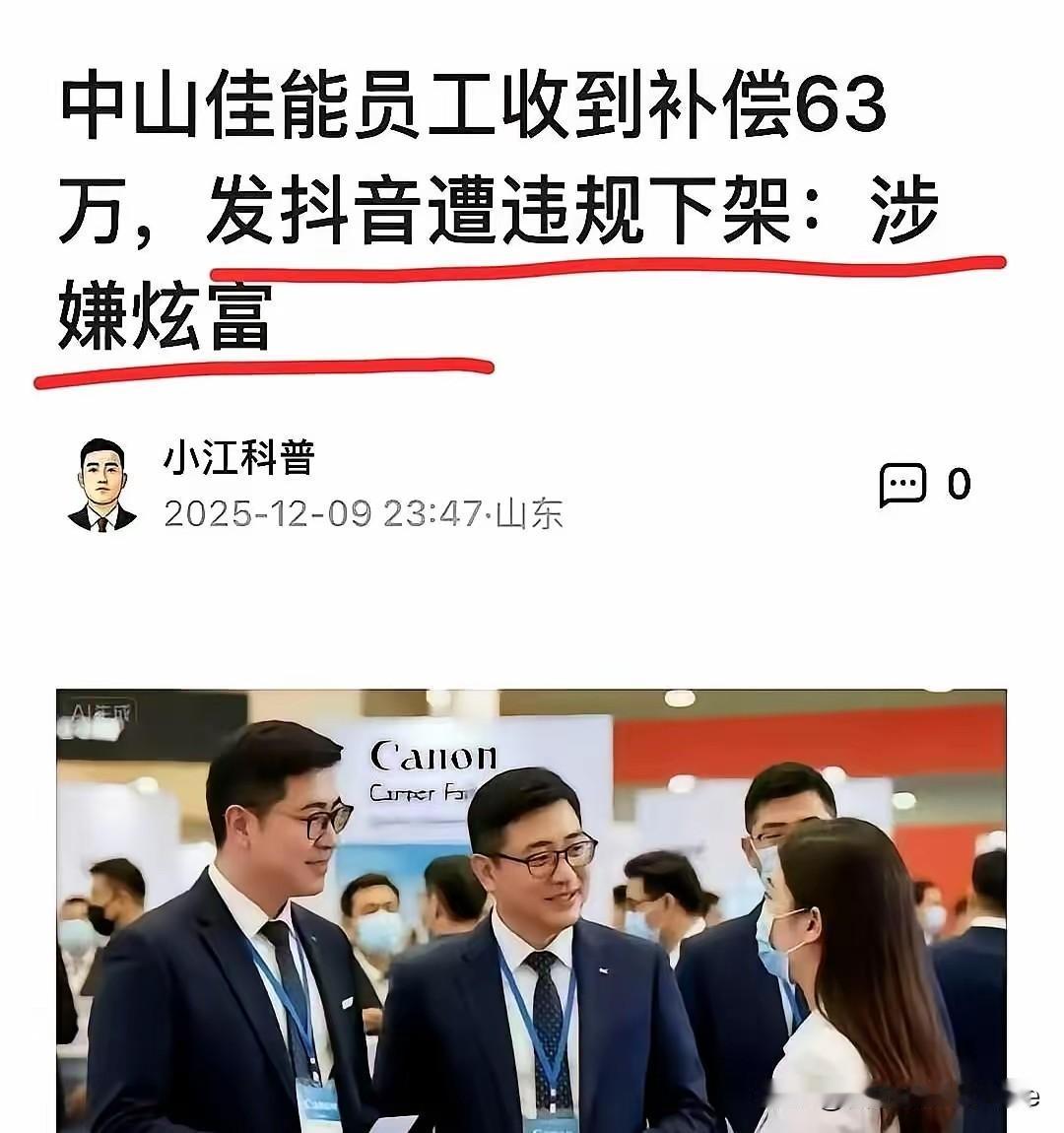 佳能被市场淘汰，就是劣币驱逐良币！现实是，靠极限压榨人工的企业，以低成本淘汰了利