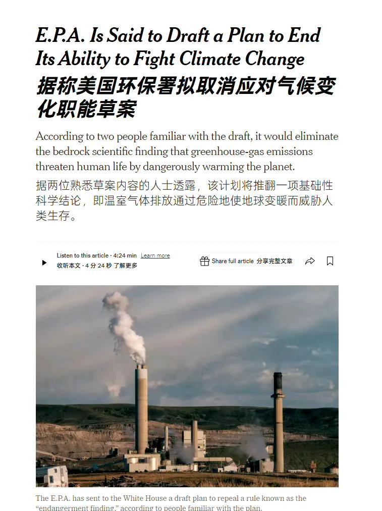 美国政府太无耻了！美国政府这是要从科学理念上改变规则啊！据《纽约时报》报道，美