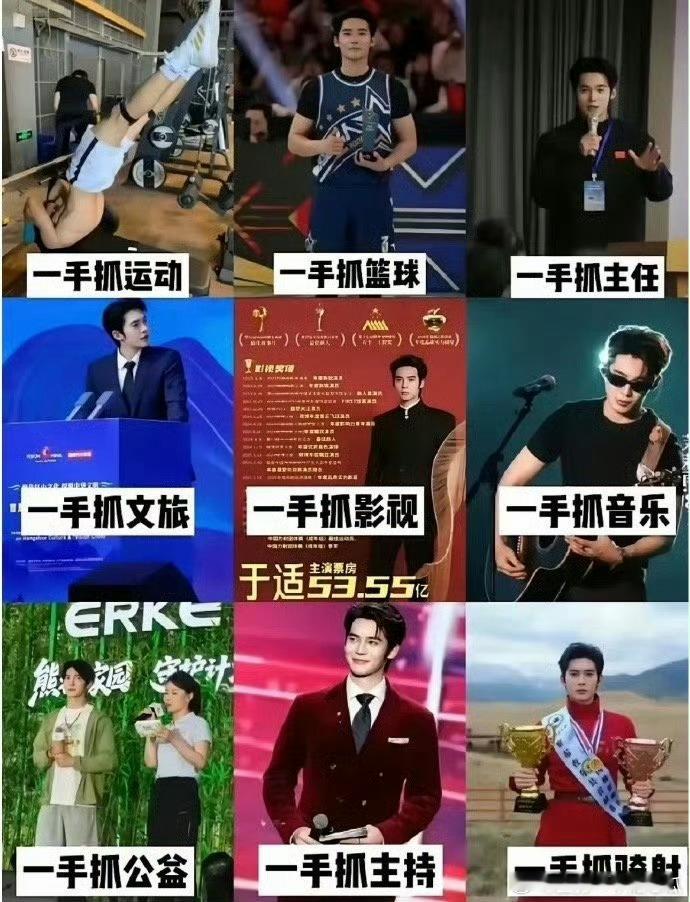于适还是蛮全面的，重心演戏，各方面兴趣爱好都没落下​​​