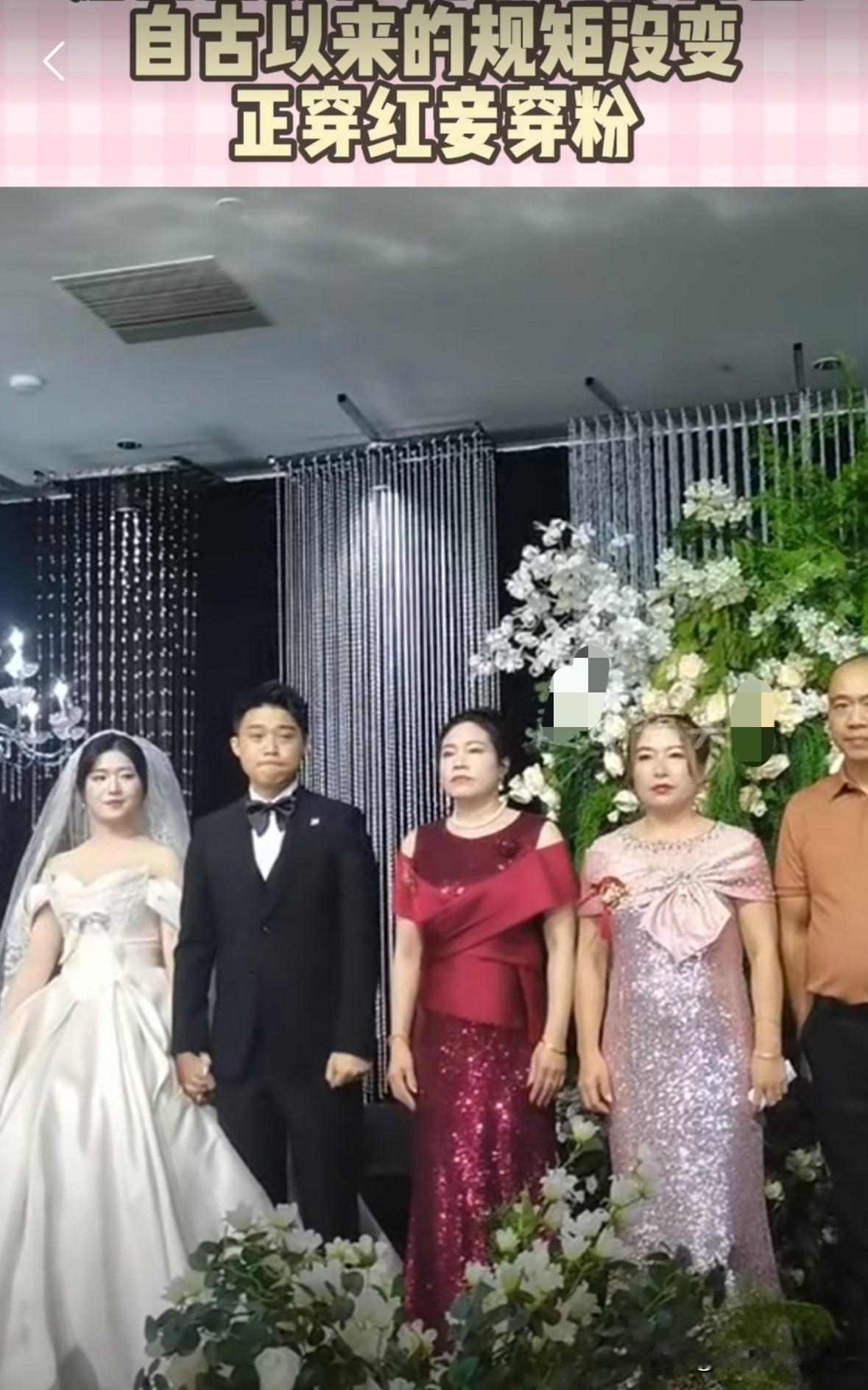 一对新人结婚，新郎的亲妈和后妈都上台说话，新郎的父亲表情很尴尬。而且新郎的亲妈