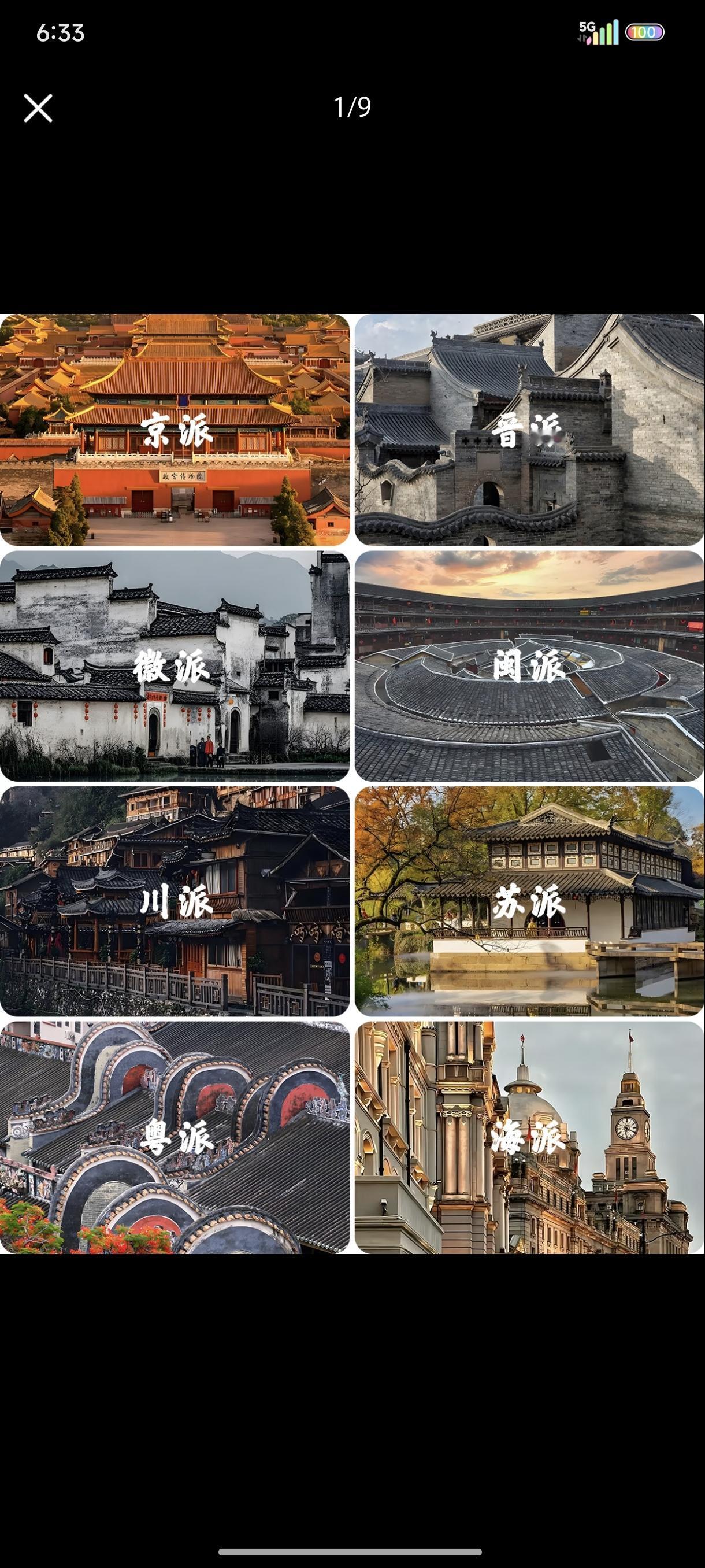 中国建筑八大派系，你最喜欢哪一种？走过大半个中国才发现，原来老祖宗的房子藏着这