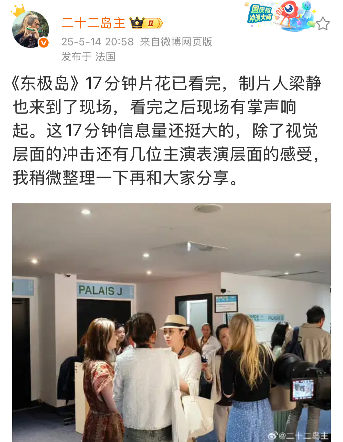 电影《东极岛》戛纳17min片花映后评价。无掌声不戛纳，看来大场面、特效这一块可