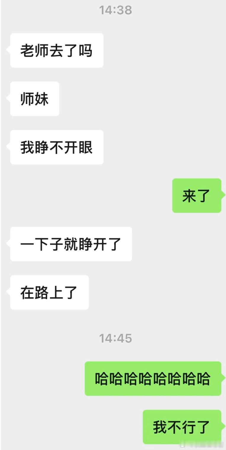 研究生有自己的清醒剂​​​