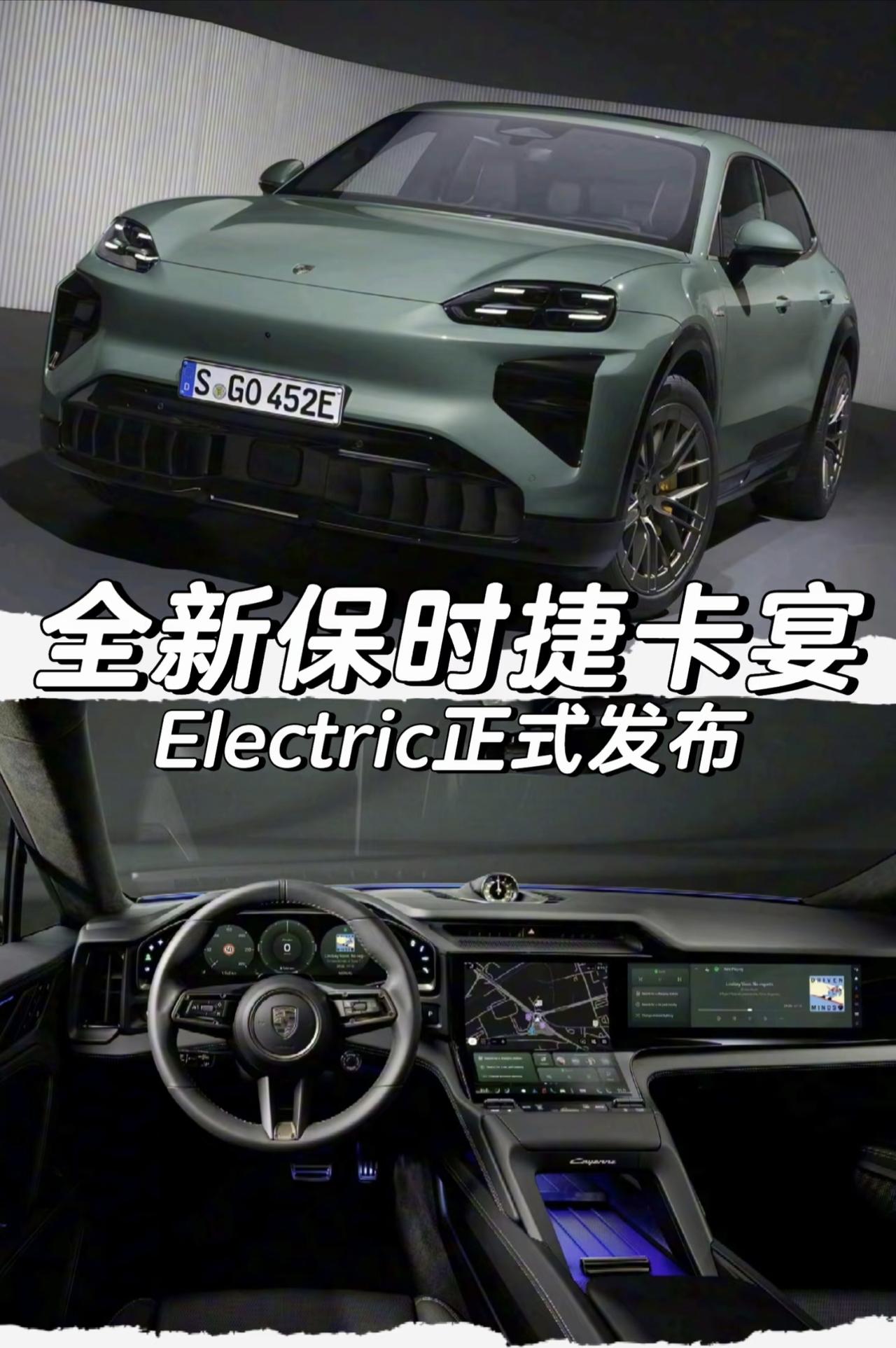 全新保时捷卡宴Electric正式发布「外观」22英寸轮圈碳陶制动系统