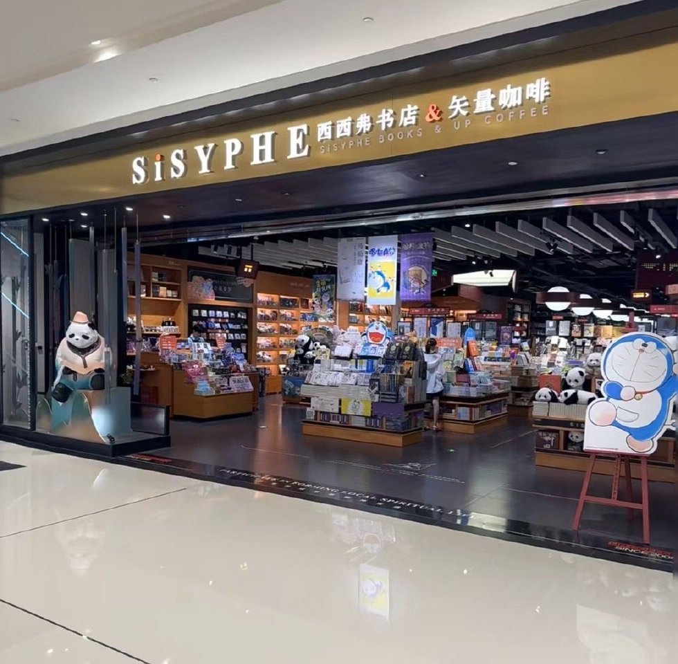 这种书店到底怎么赚钱啊。。。。​​​