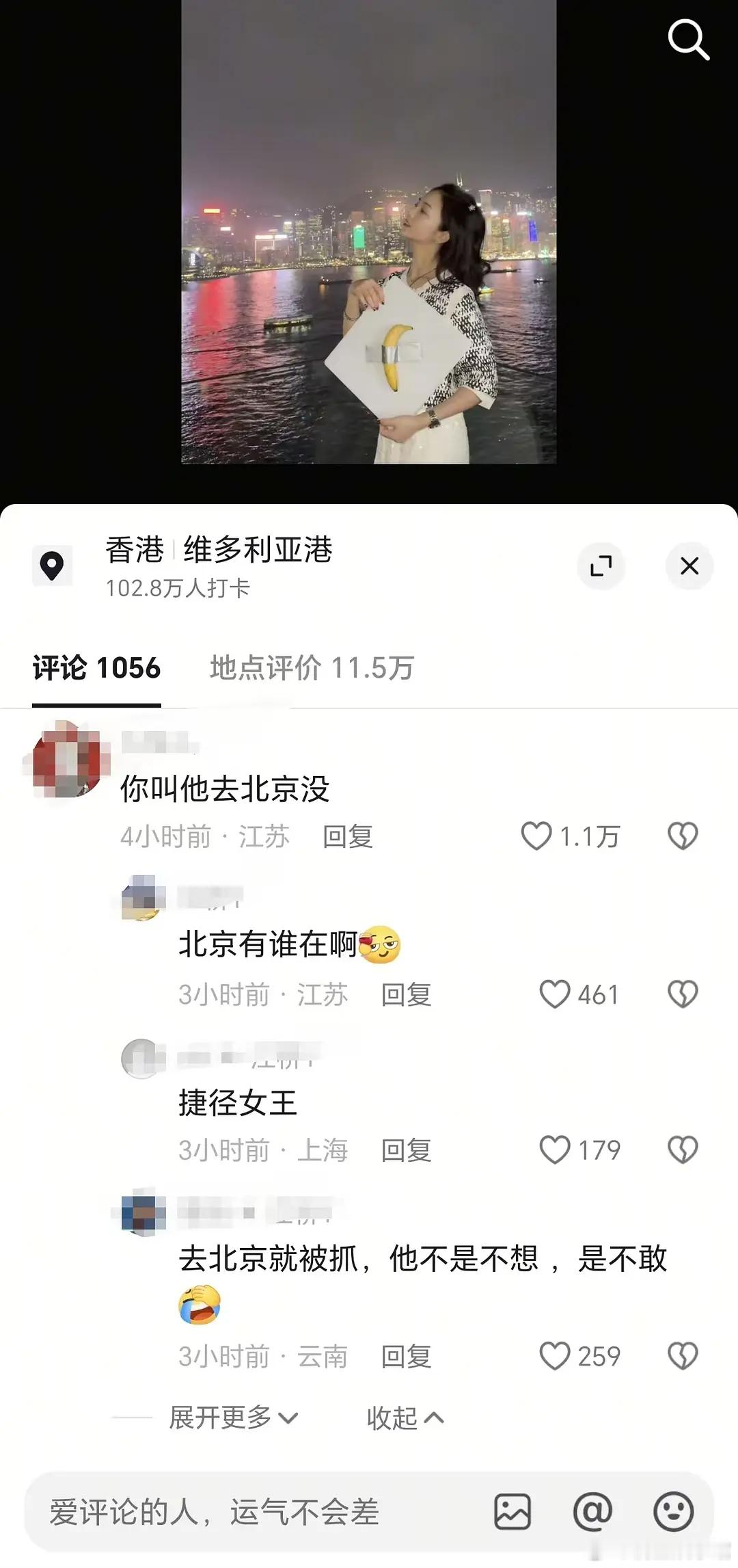 居然还有女演员蹭孙的热度[跪了]​​​