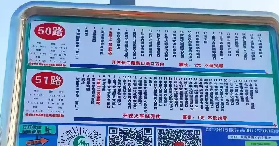 你有没有想过，从火车站到河南国医学院，以后再也不用转车了？🚌9月开学季，