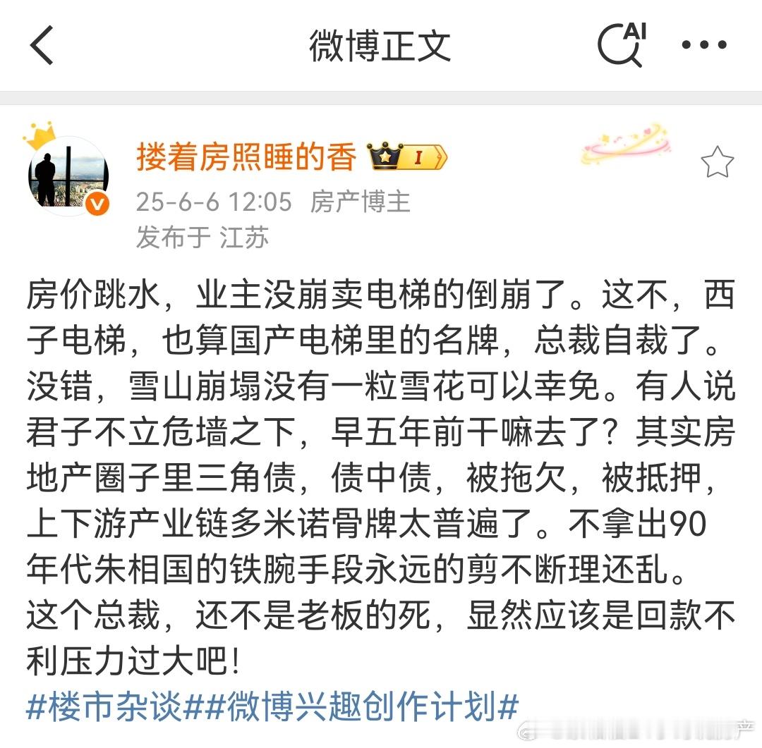 被房地产的坏账拖垮了​​​