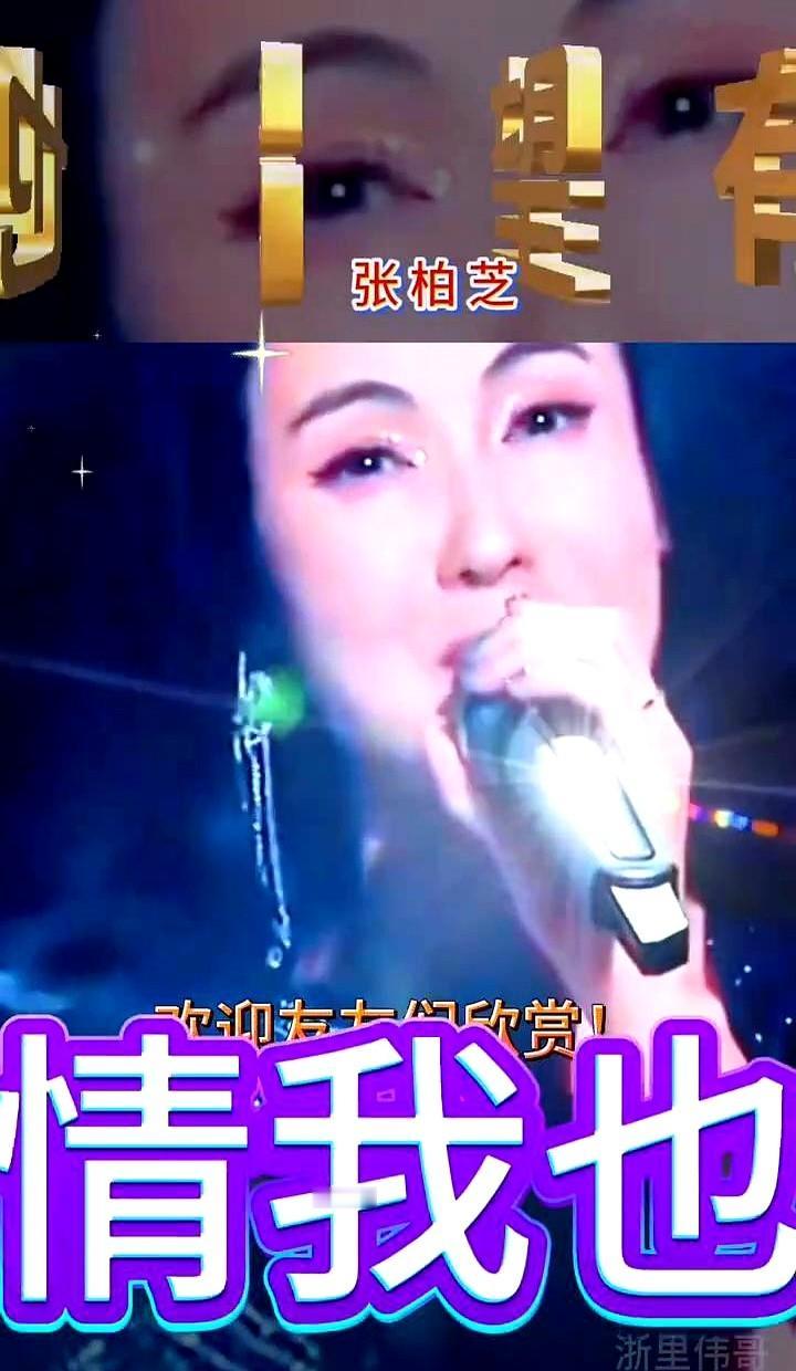 张柏芝那句“我怕你后悔”，压根不是她说的。这句话是网络小说和短视频里的通用台