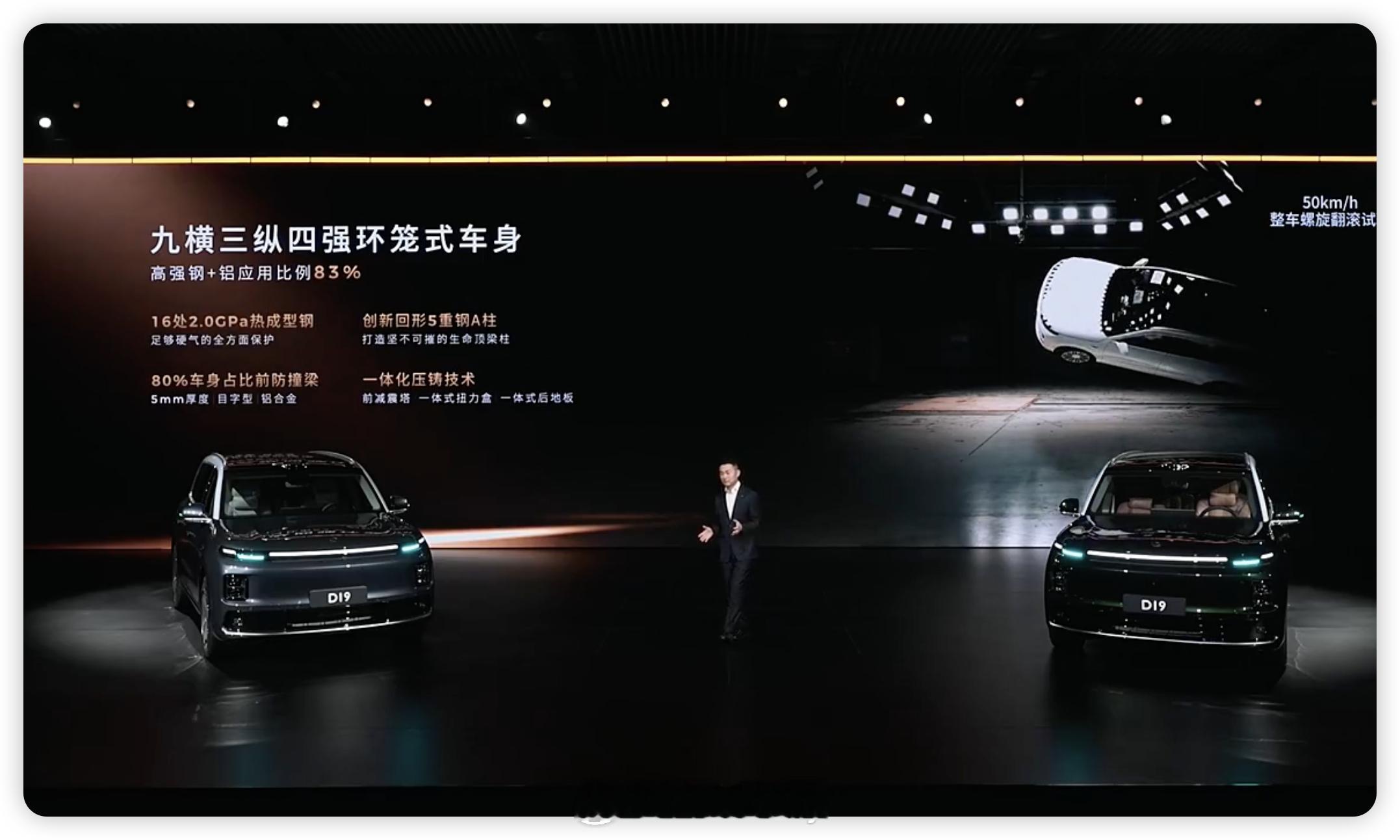 零跑D19大车好开么？同级最强硬实力天花板+好调校全部安排。原来9系旗舰SUV价