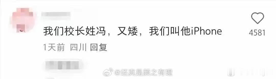 国人在取外号这方面，还是很有天赋的😂