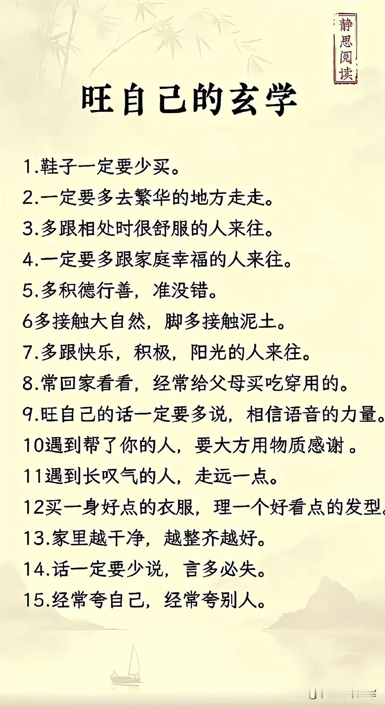 我试了网上的“旺自己玄学”，半个月后才懂真相我之前总觉得自己运气差，刷到这1