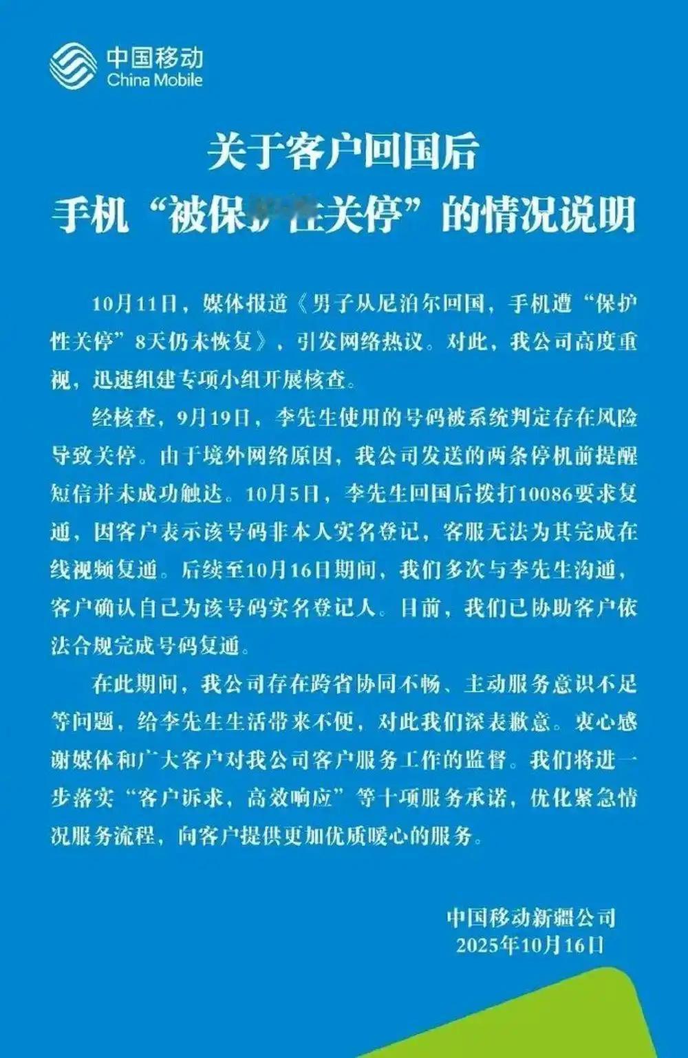 朋友们，遇到这么个事儿：李先生去尼泊尔旅个游，回国时傻眼了——在樟木口岸刚连上国
