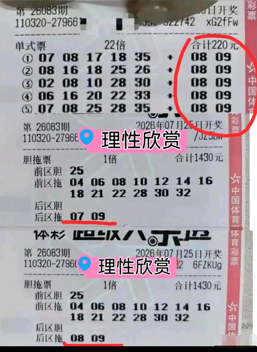 貔貅哥偏爱7、8、9这几个数字，本期选号依旧着重锁定8、9，保持独有的选号风格。
