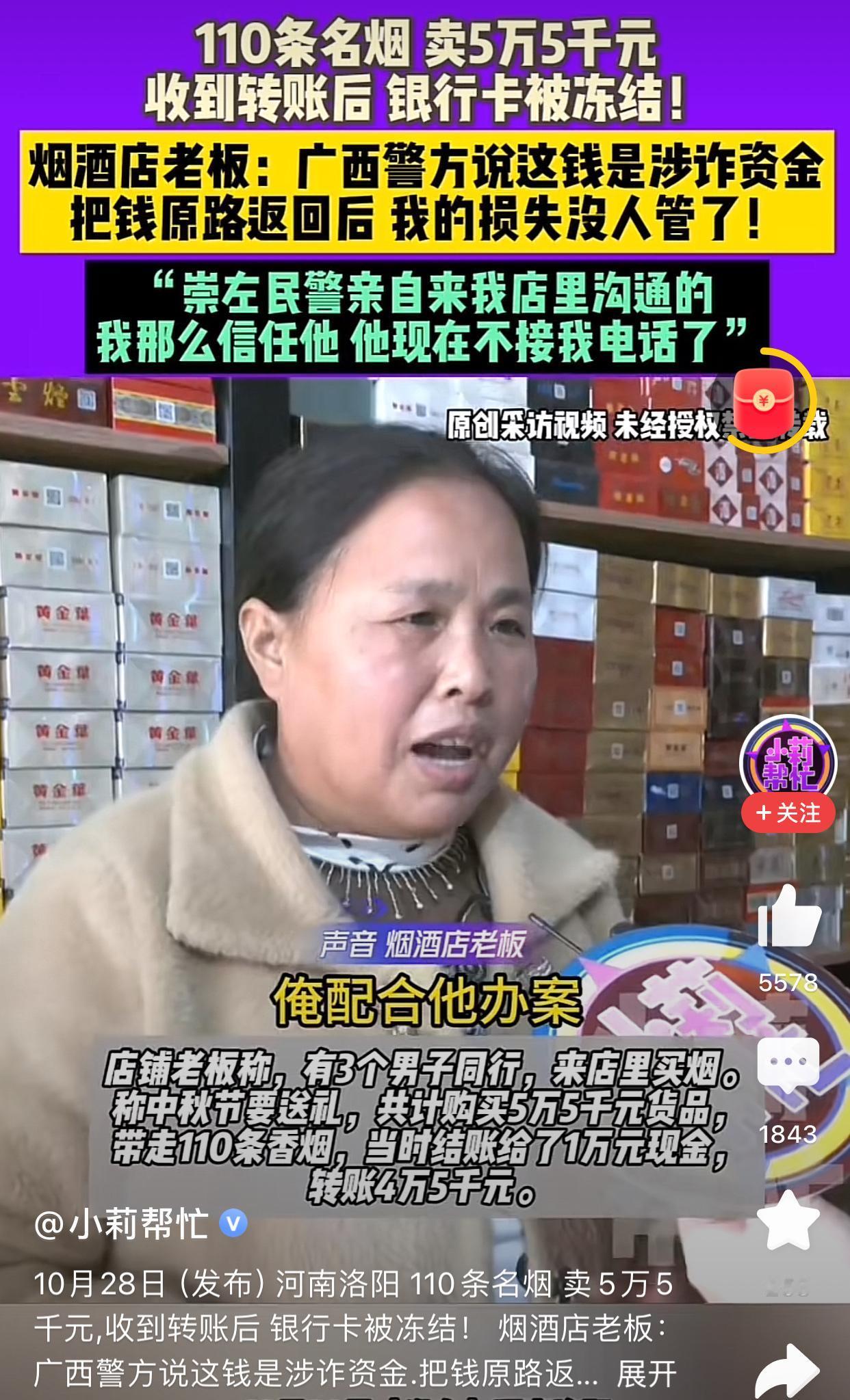 刚刷到这个事感觉太揪心了。身为公安部门叫老百姓配合你们办案的时候拍着胸脯保证追