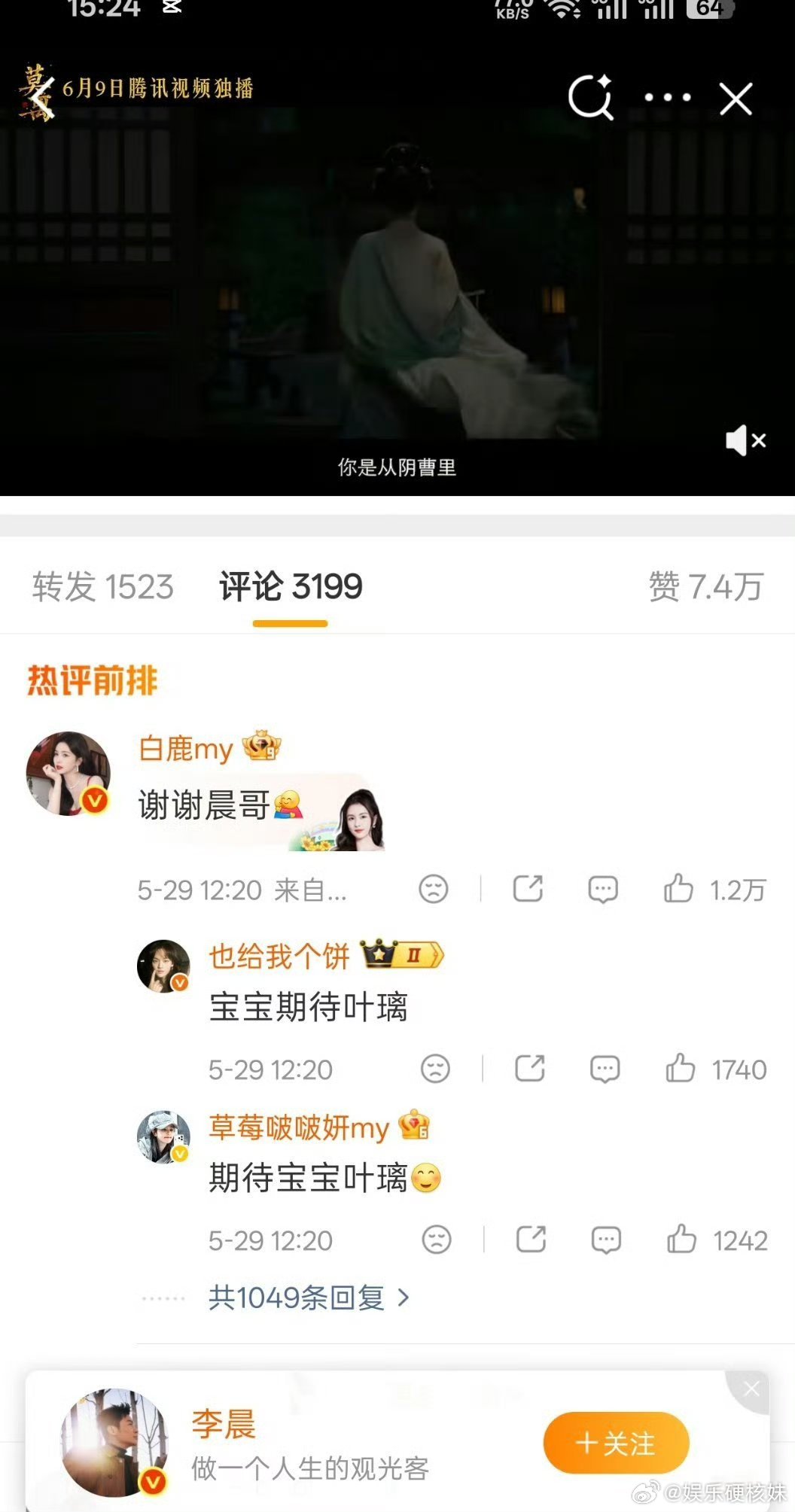 李晨夸过白鹿不止一次李晨说白鹿是开心果担当李晨扛着白鹿踩指压板听李晨说，大家常