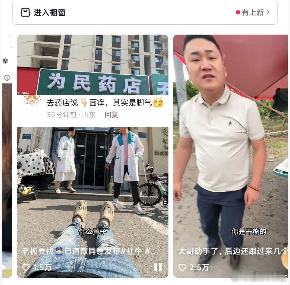 打着挑战的名义纯纯杏骚扰啊​​​