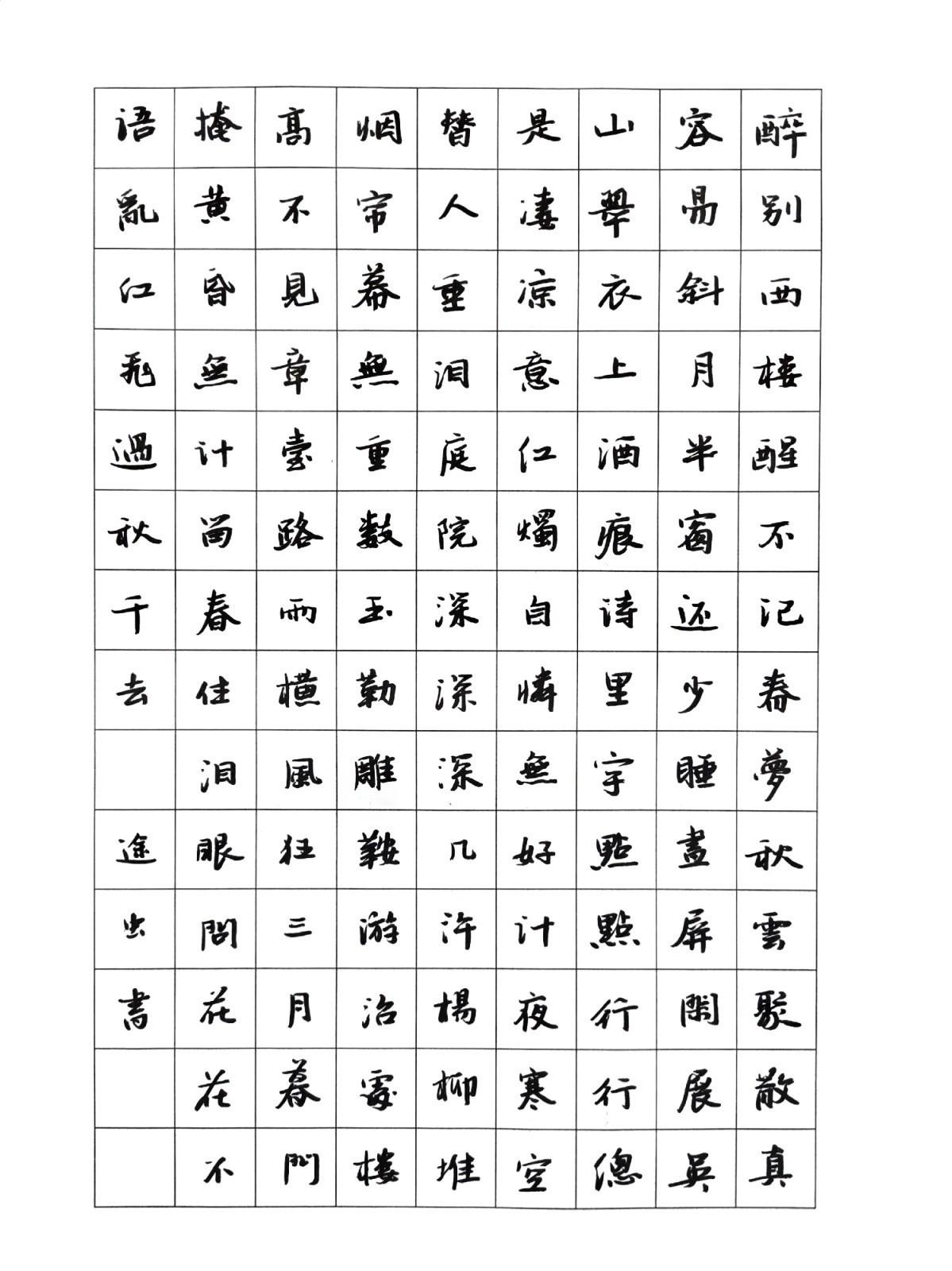 放假了，安安静静地练练字。书法爱好者【6·6】4支笔+1瓶墨水自带