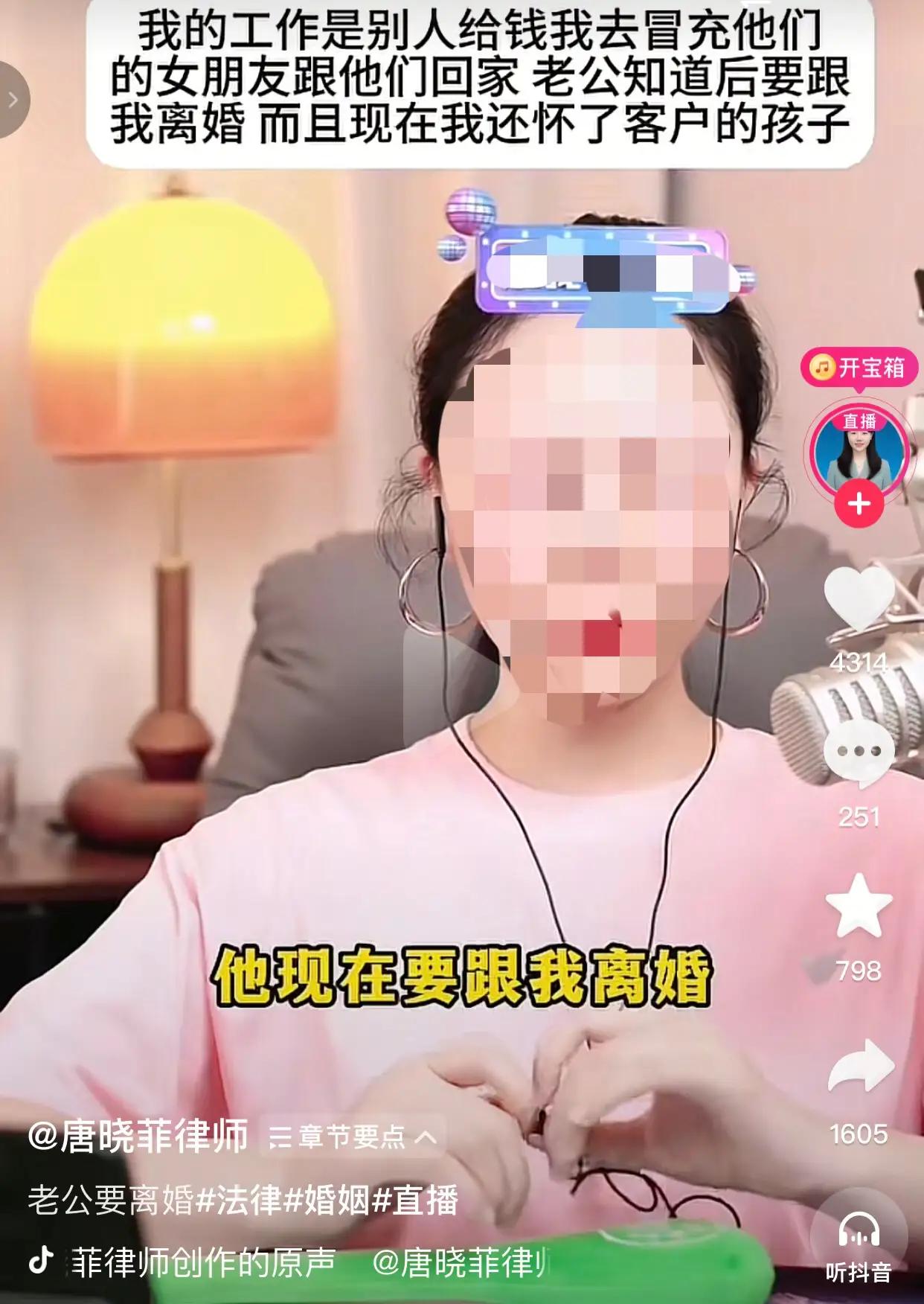 女子结婚两年，丈夫常年出差，她在家无聊入职红娘机构，瞒着丈夫做起“租女友”兼职，
