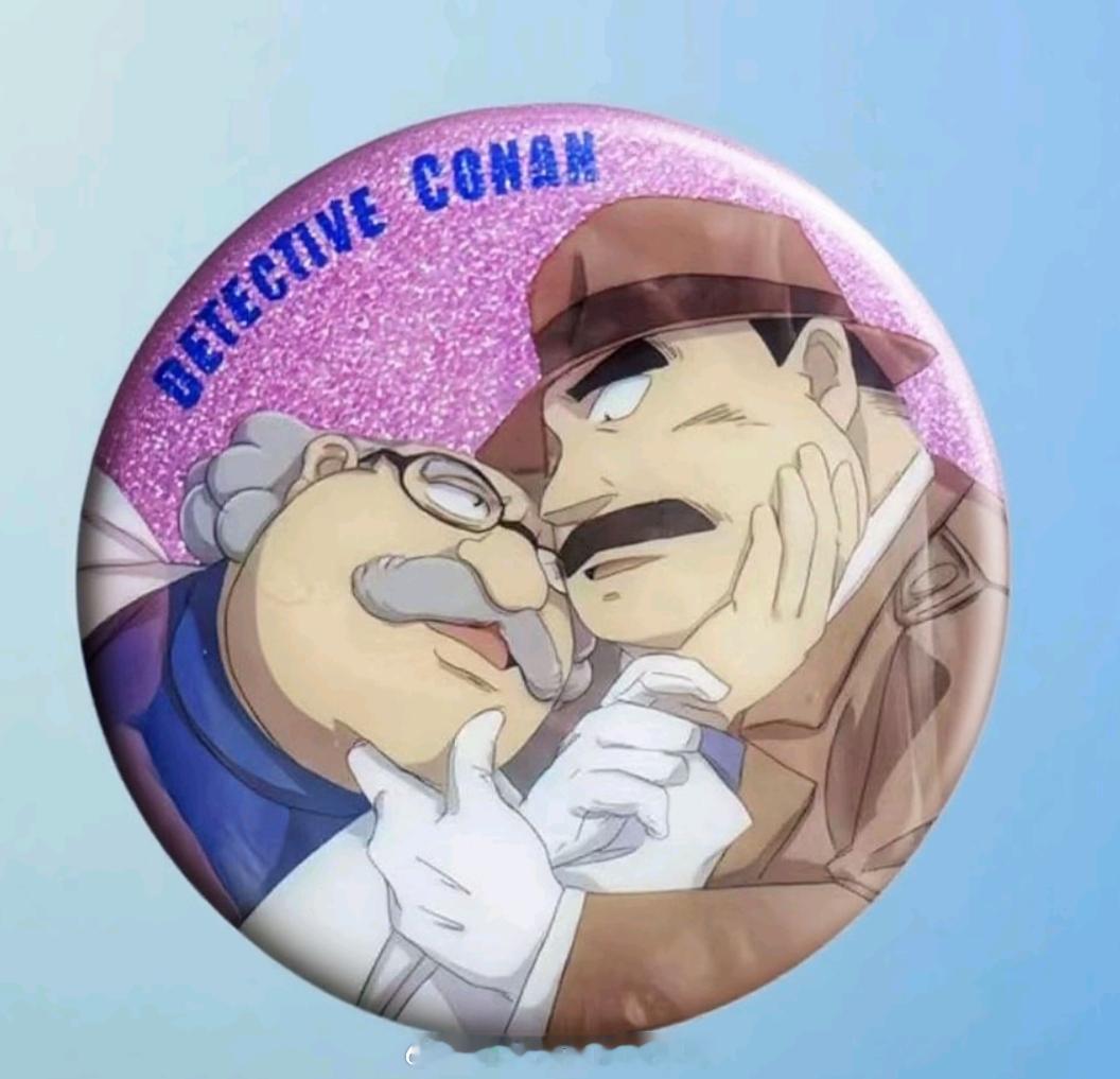 动漫最邪门的cp出现了阿笠博士&目暮警官名侦探柯南邪门cp都有谷子了[捂脸哭]