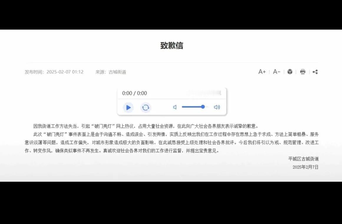 以下是关于山西大同撬门开灯事件所反映出的相关问题分析：法律法规观念事