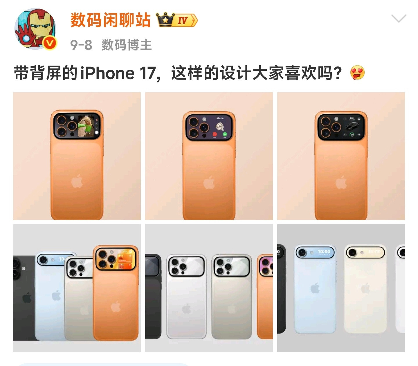 苹果根本不做带副屏的17这个重任还是交给国产吧​​​