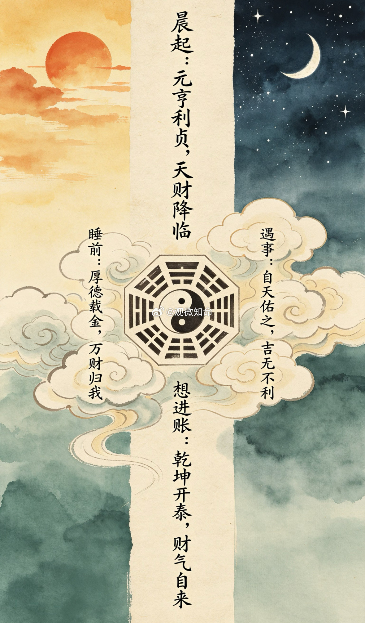每日运势2026年6月7日福生无量天尊。今日道历四七二三年四月廿二，干支：癸未月