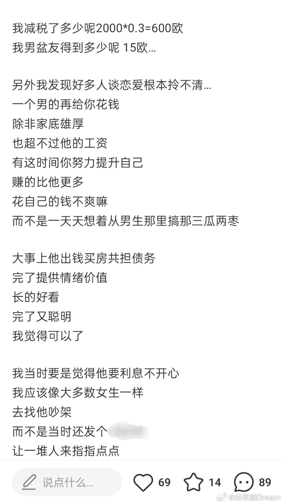 法国男朋友🇫🇷