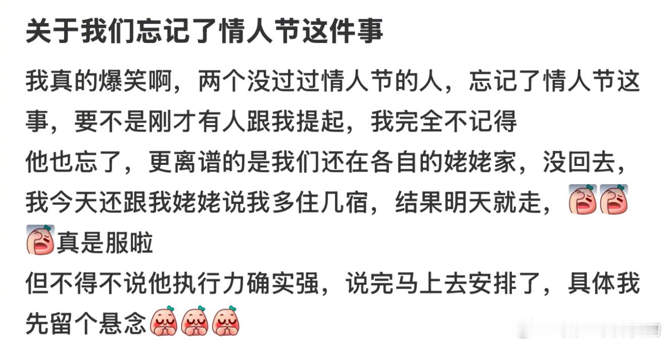 情侣都忘记情人节是什么体验关于我们忘记了情人节这件事