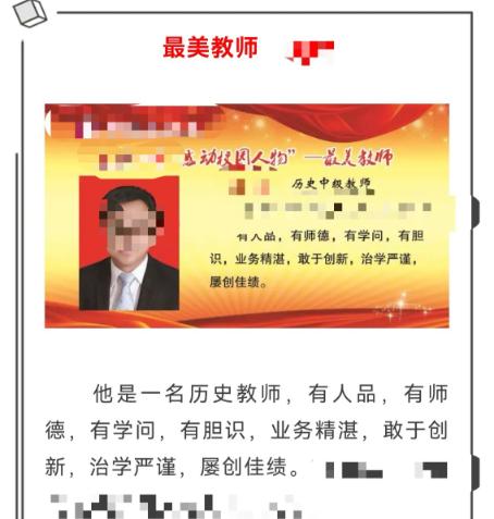 “色字头上一把刀！”河南焦作，男子称自己的妻子出轨一名已婚历史老师，二人多次发生