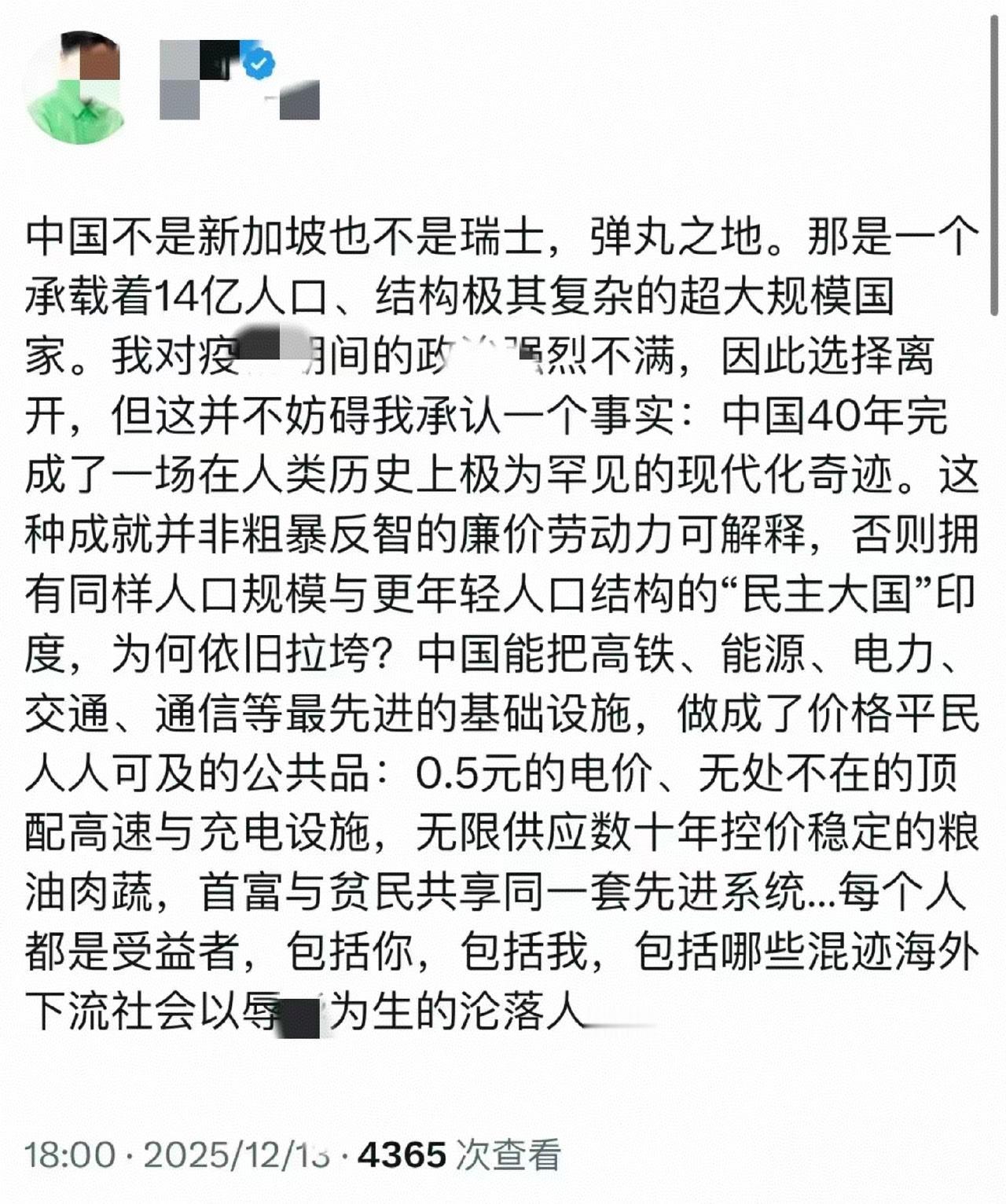 从疫情到现在不过仅仅六年过去了，这位润出去的人开始承认错误了。其实道理很简单，