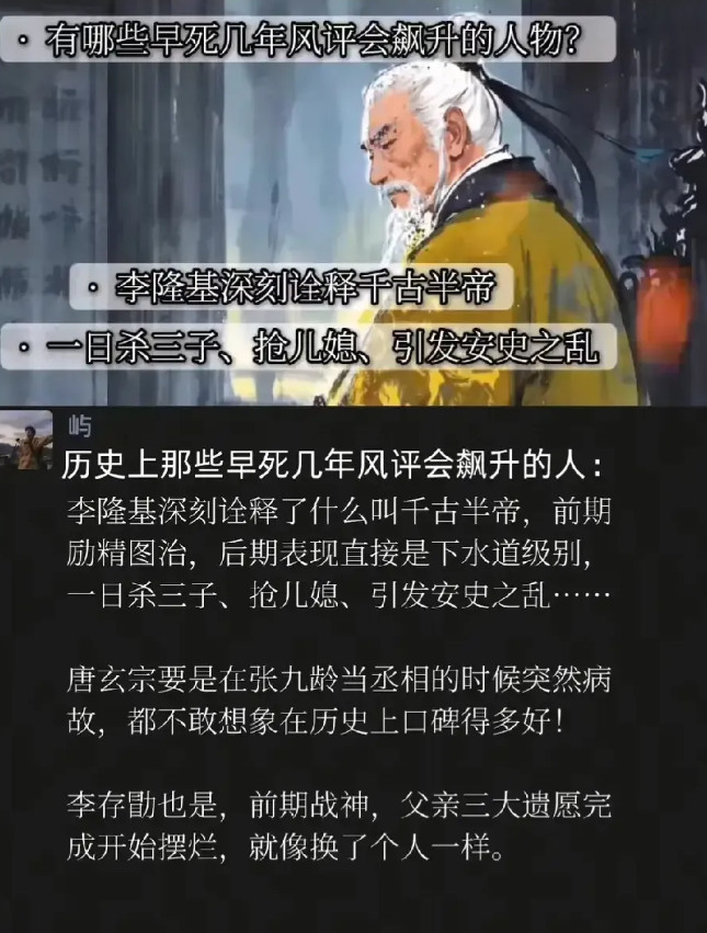 他若早死20年，中国历史就得改写了！