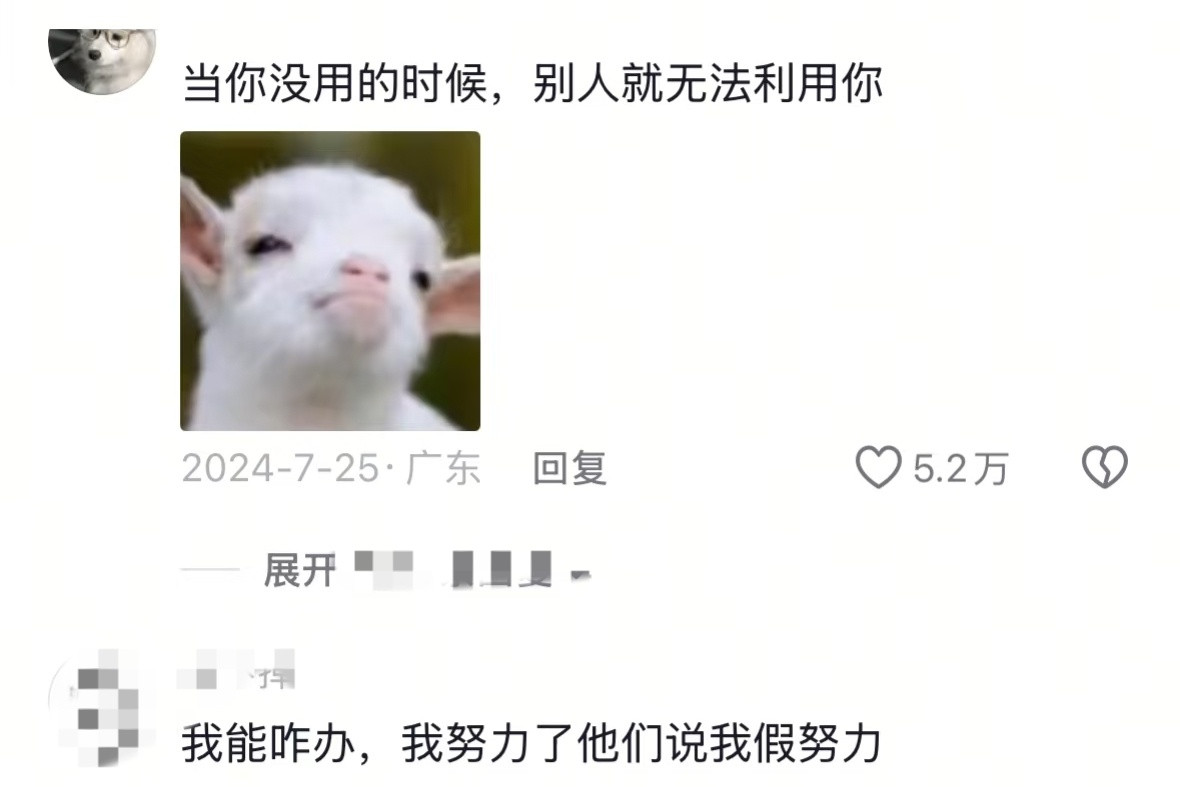 我们躺平也是有道理的别管，关于洗脑我自有打算​​​