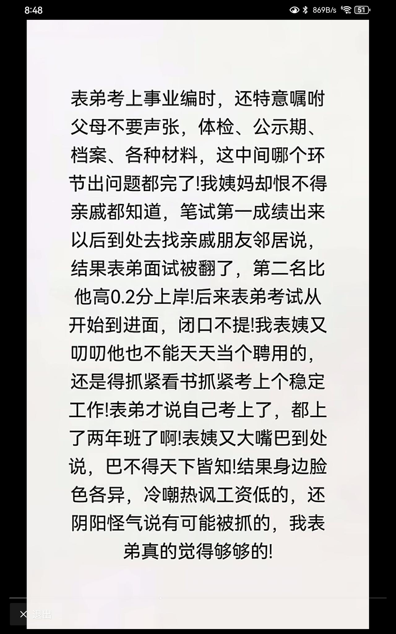 原生家庭决定一个人的命运，却又根本无法改变。