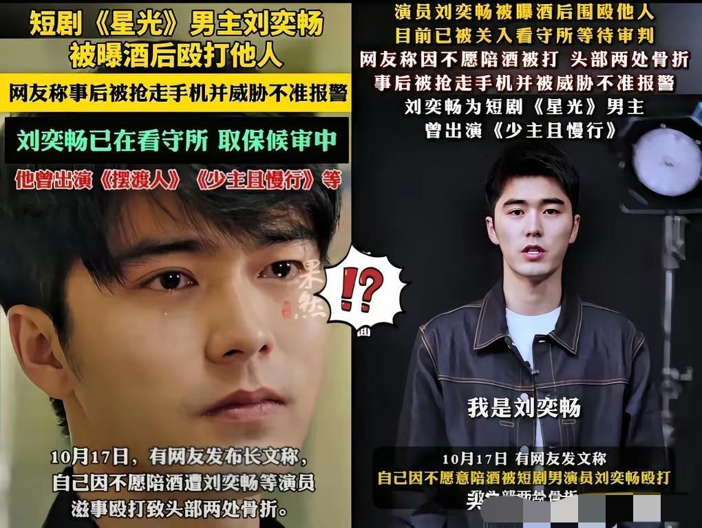 无法无天！某喝醉酒的艺人，竟连军人都敢打！谁给他的胆子？​​​​​​​​今天刷