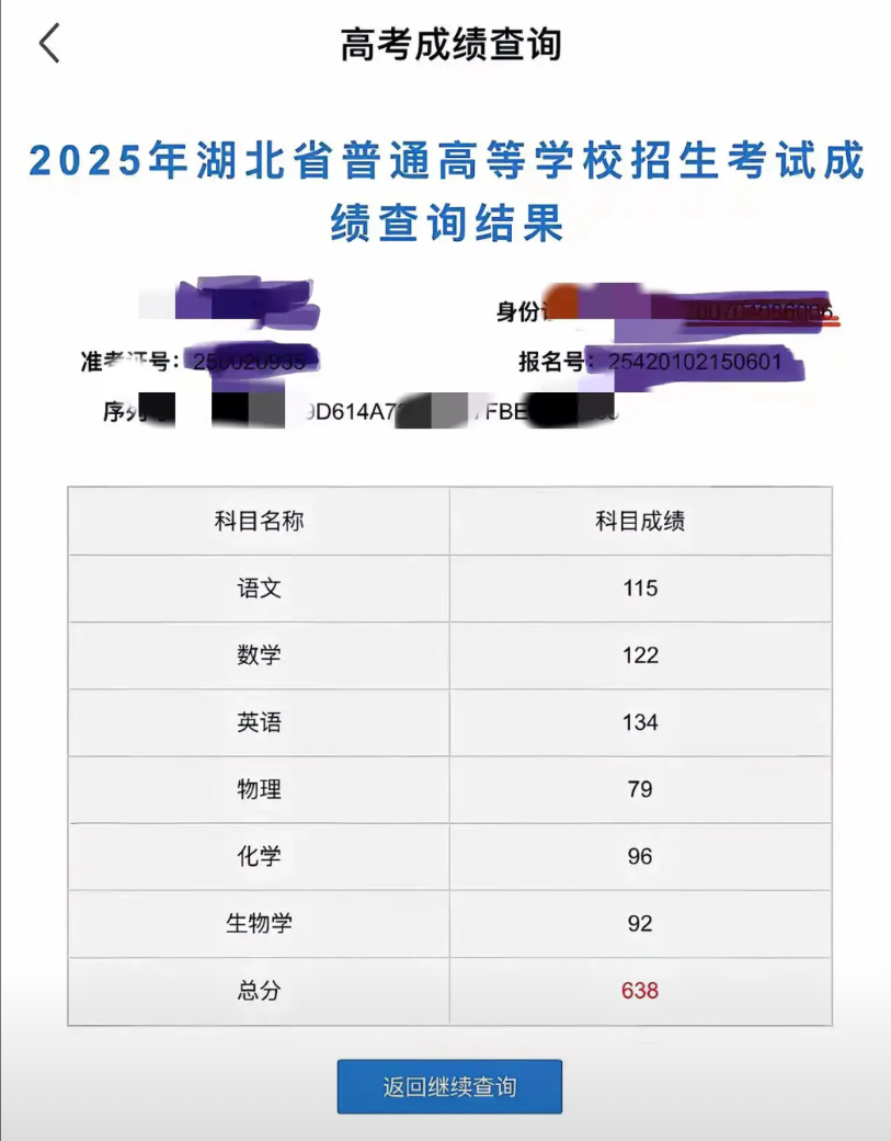 我家幺儿高考成绩出来了，湖北考的，发挥比较正常，不知道能不能上湖北的两所985院