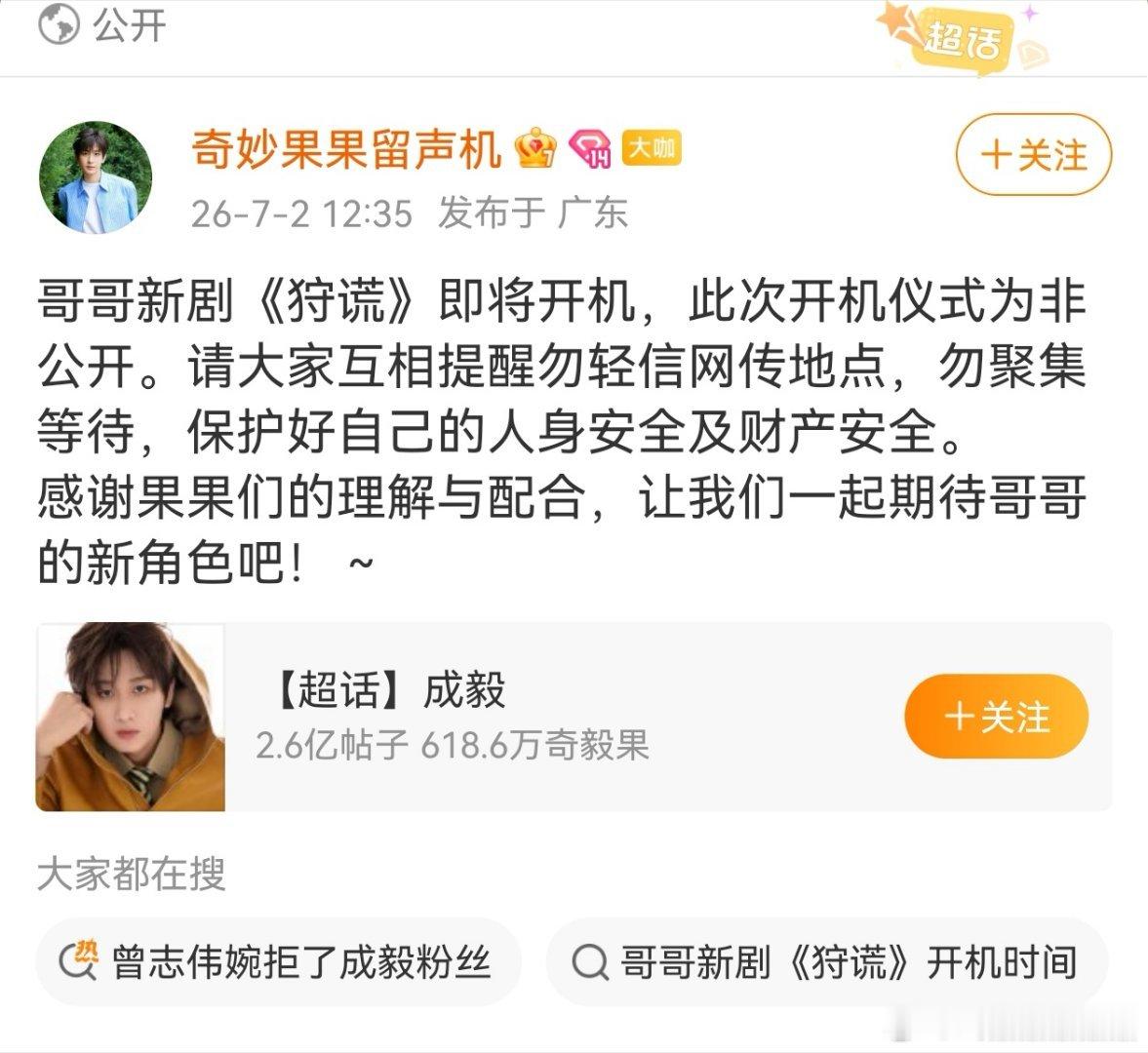 不是说73开机吗？怎么老の对接今天还在说即将开机？