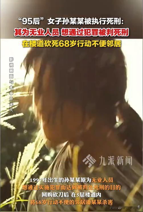 山西阳泉，一女子突然想死，但她又不敢自杀，最终该女子网购了一把刀将行动不便的68