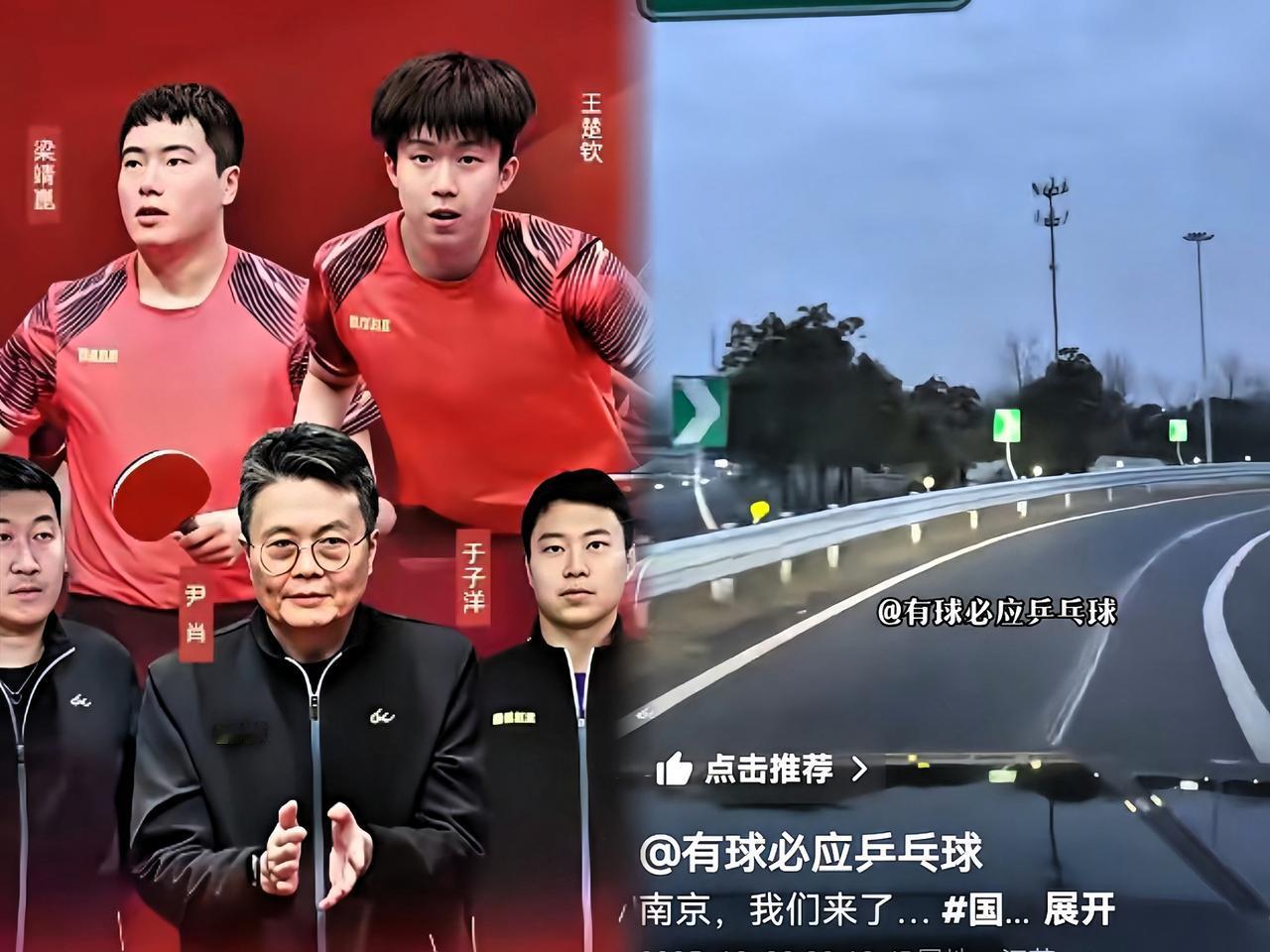 魏桥出发去南京乒超了！大叔抖音评论区都刷爆了，全在喊他给头哥捎话！大叔