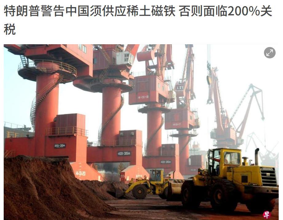 特朗普再威胁中国。据外媒报道，当地时间8月25日，美国总统特朗普向记者称，中国