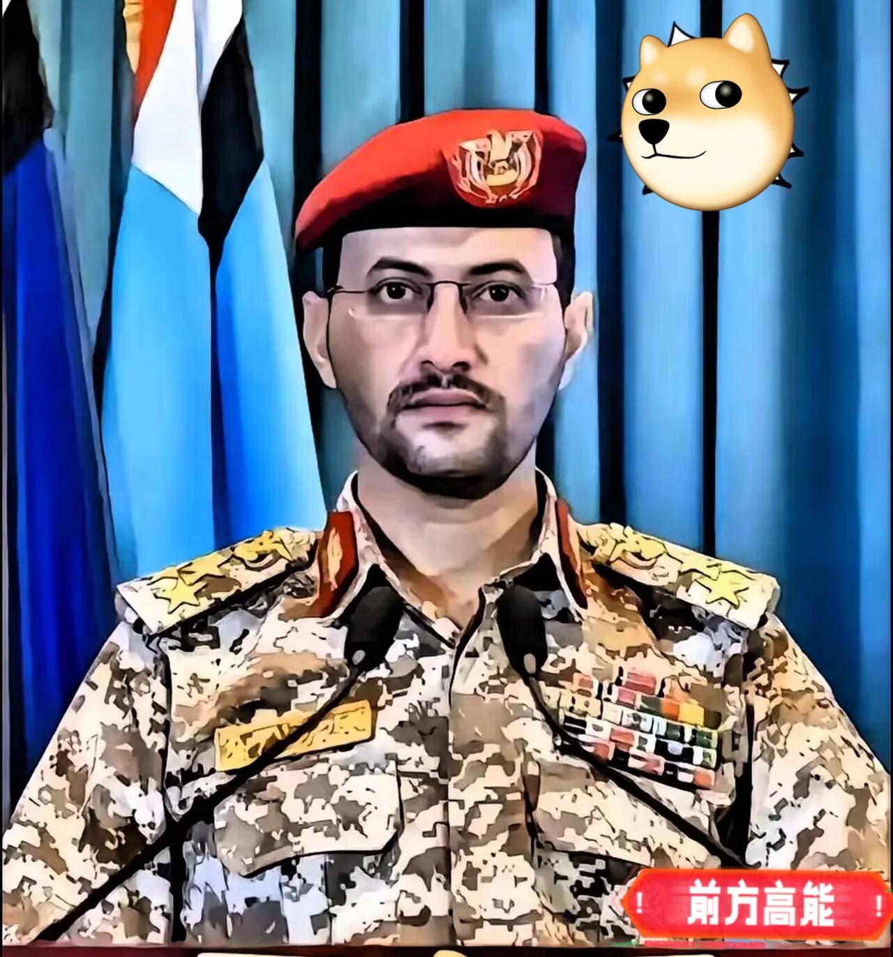 也门胡赛消息！10月6日，也门胡塞武装军事发言人叶海亚·萨雷亚在社交媒体发文表