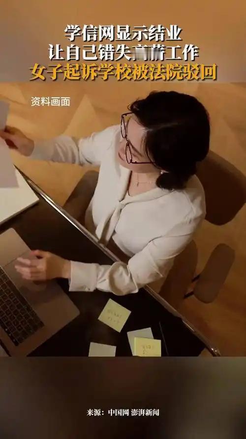 2023年，上海一女子好不容易找到一份月薪4万的工作，满心欢喜的她，却在入职前的
