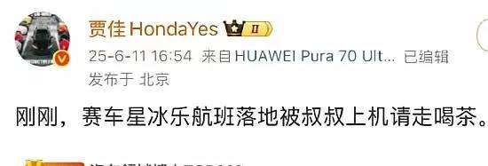 据说某著名汽车大v刚下飞机就被叔叔请走喝茶了？？？查了一下，这个消息最早出现于
