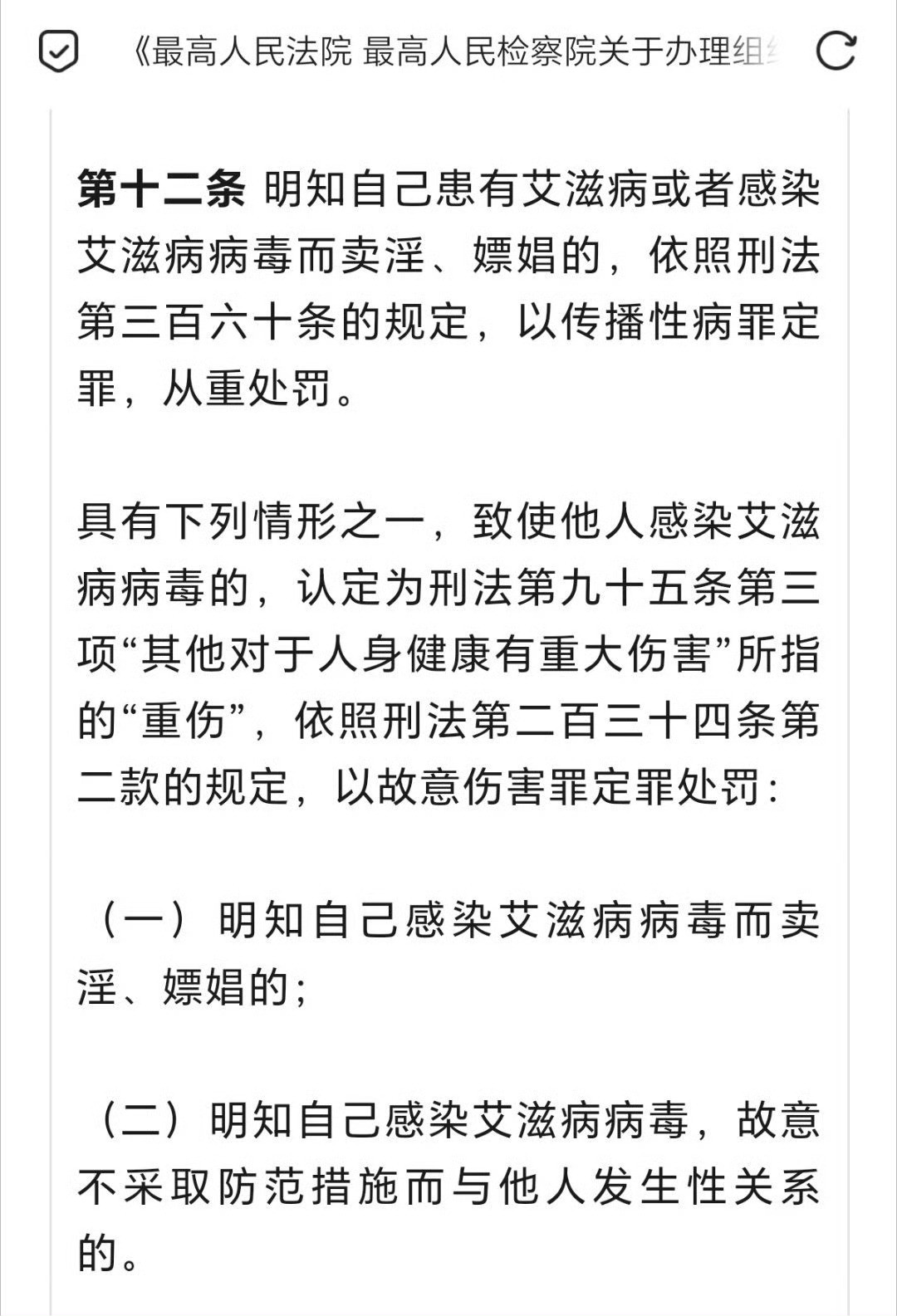 女子明知患有艾滋病仍从事卖淫女子明知自己患有艾滋，仍从事卖Y活动，最终获刑1年