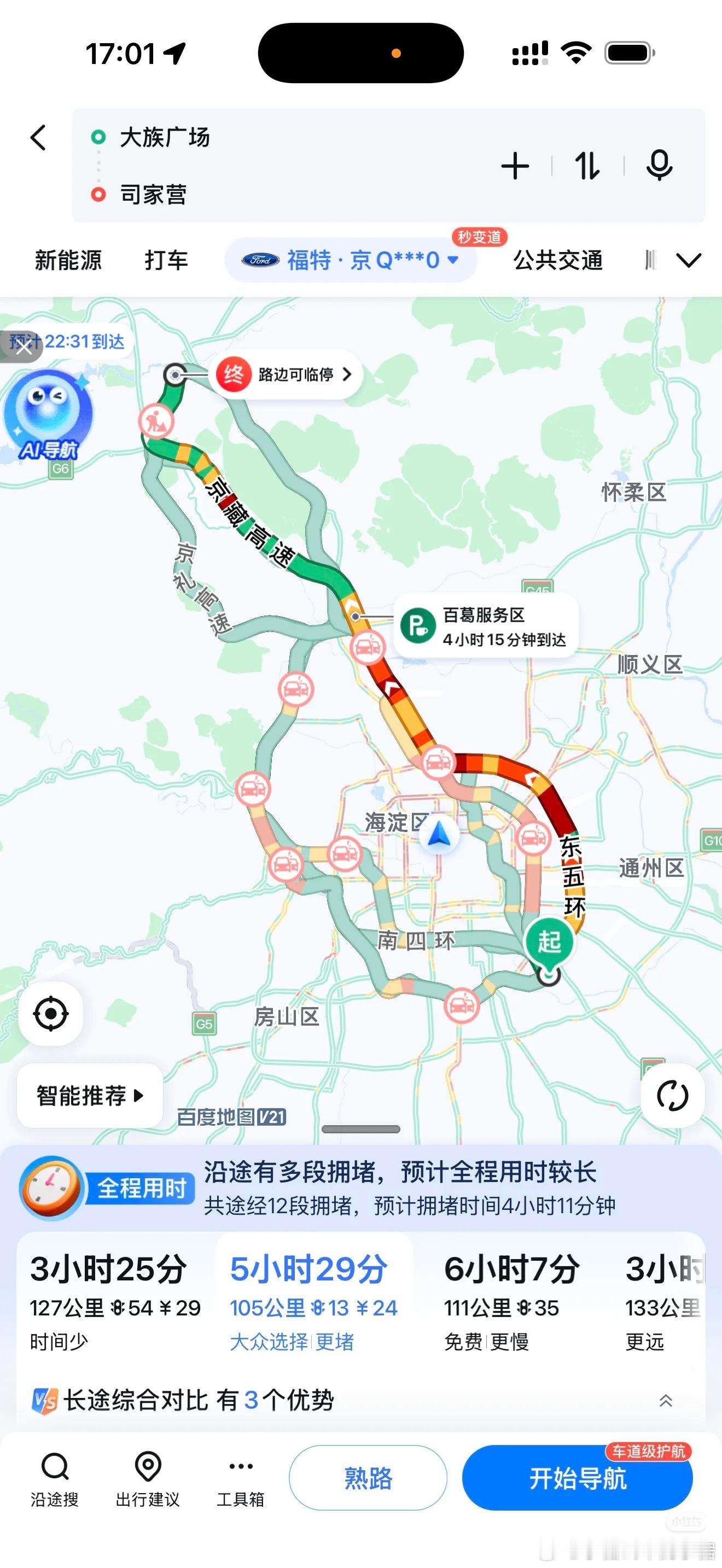 北京暴雪听说很多人都堵在周五下班路上注意安全。看大家的朋友圈，我觉得在大北京