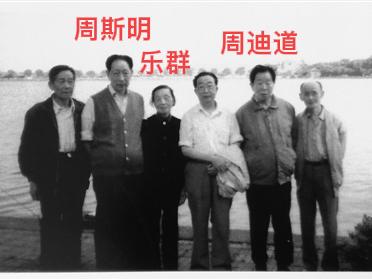 1943年，周迪道被捕，日军劝降。他趁机打入日军内部，并组建“400小组”。